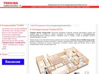 �������� ������ Toshiba ESTIA